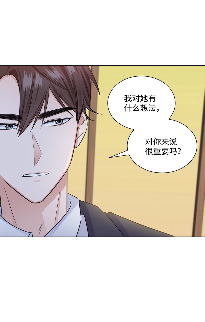 33 教授的心意(1/2)-第33话