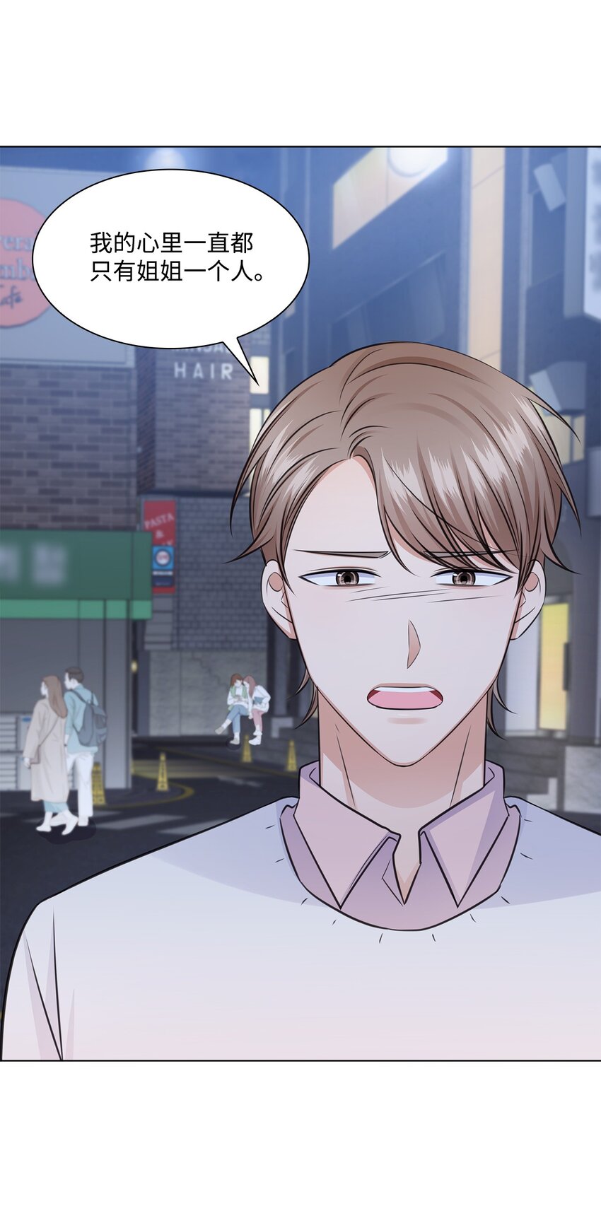 33 教授的心意(1/2)-第33话