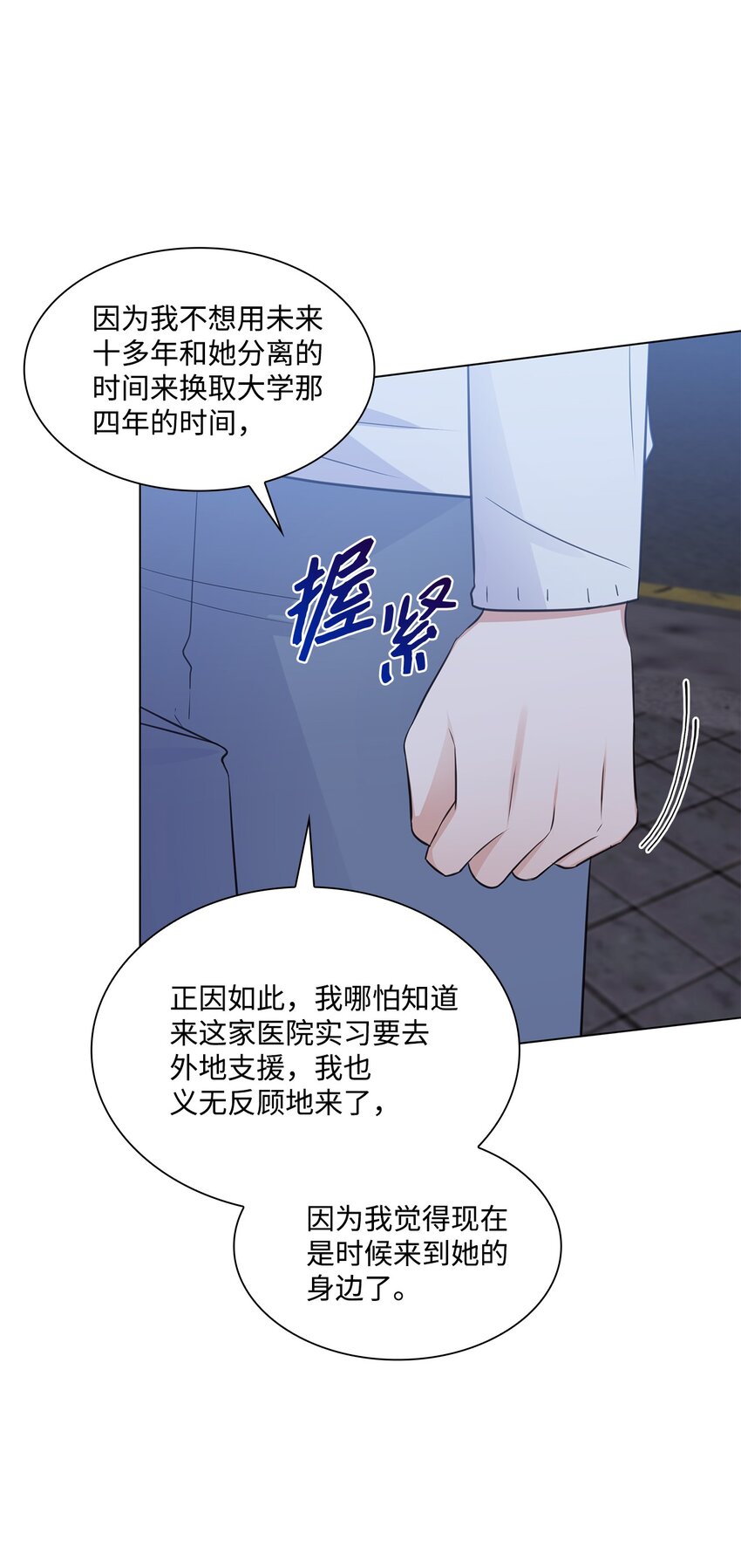 33 教授的心意(1/2)-第33话