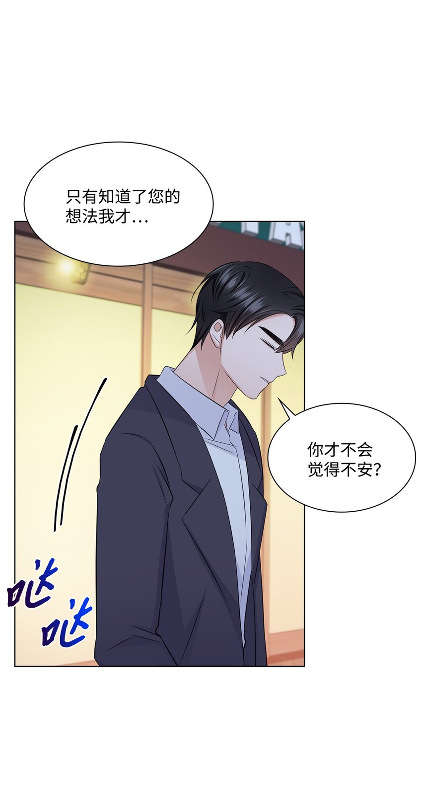 33 教授的心意(1/2)-第33话