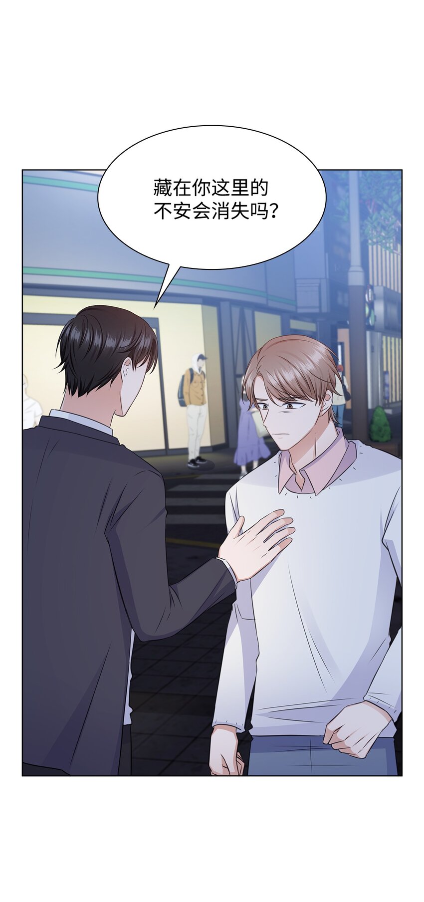 33 教授的心意(1/2)-第33话