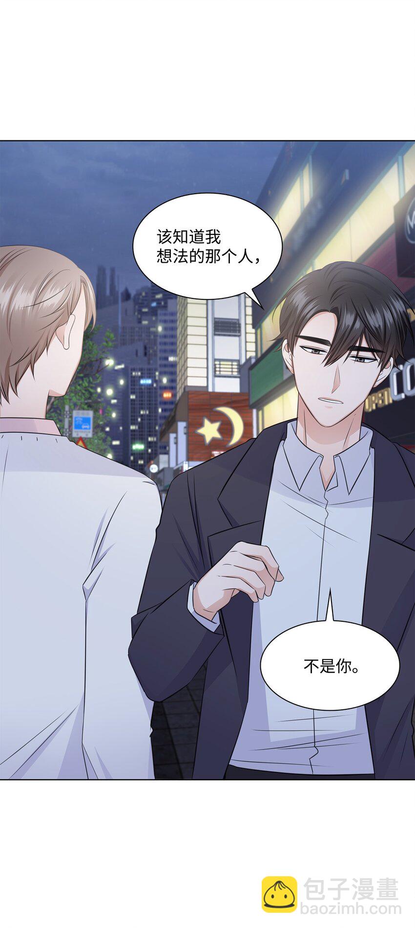 33 教授的心意(1/2)-第33话