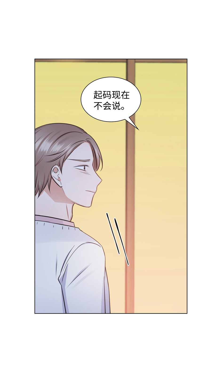 33 教授的心意(1/2)-第33话