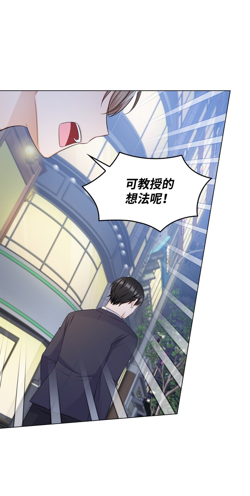 33 教授的心意(1/2)-第33话