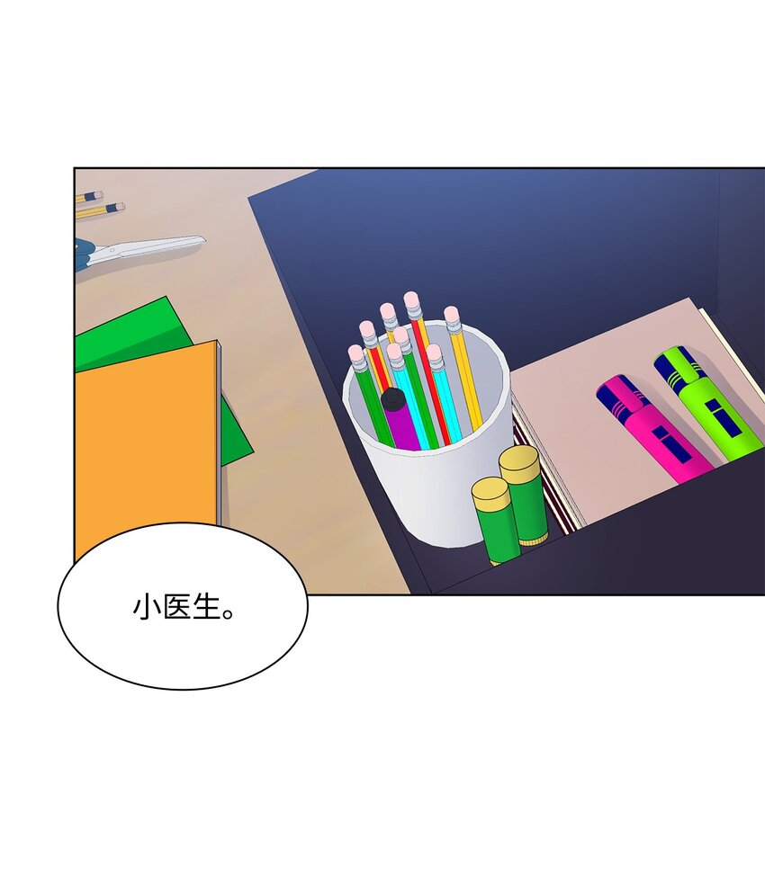 33 教授的心意(1/2)-第33话