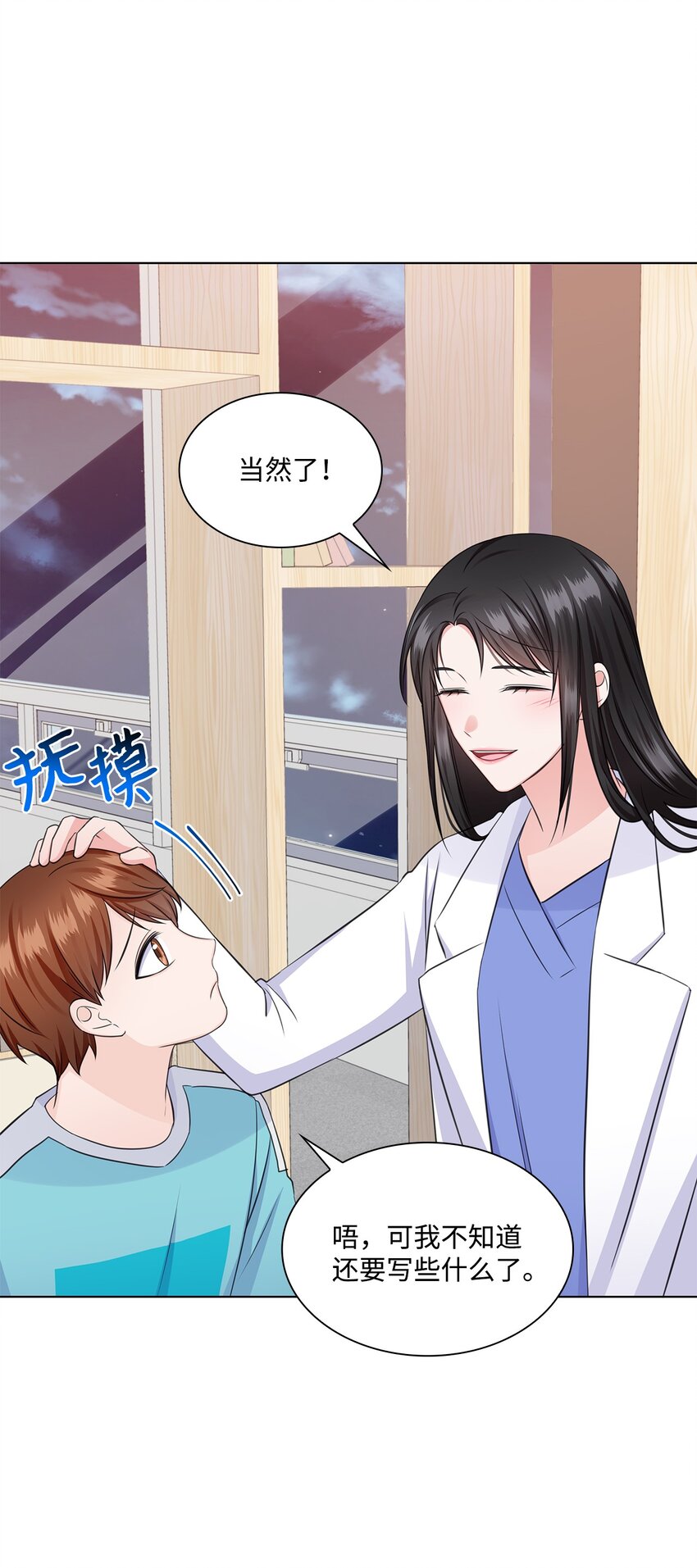 33 教授的心意(1/2)-第33话