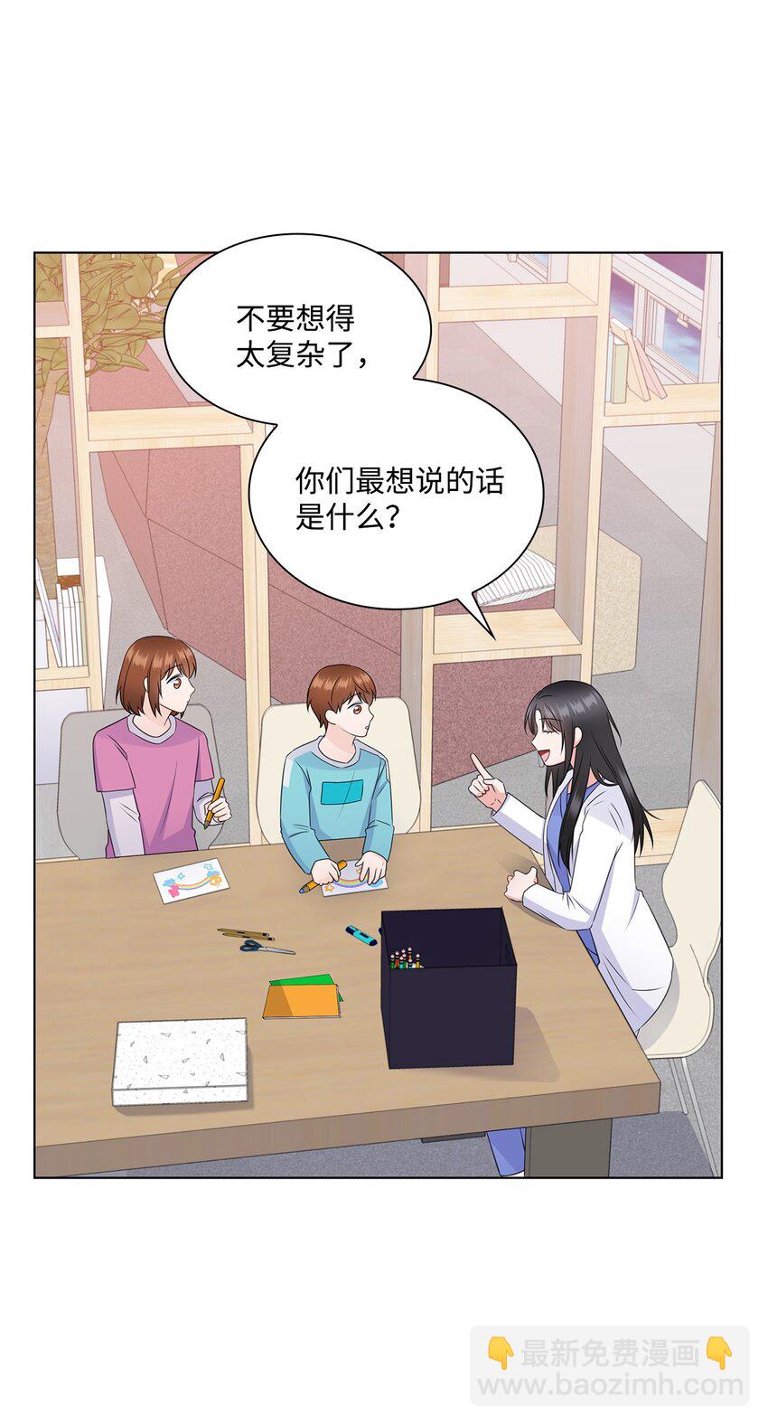 33 教授的心意(1/2)-第33话