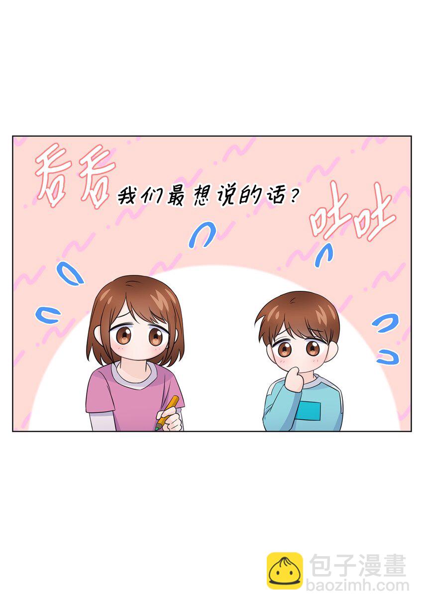 33 教授的心意(1/2)-第33话