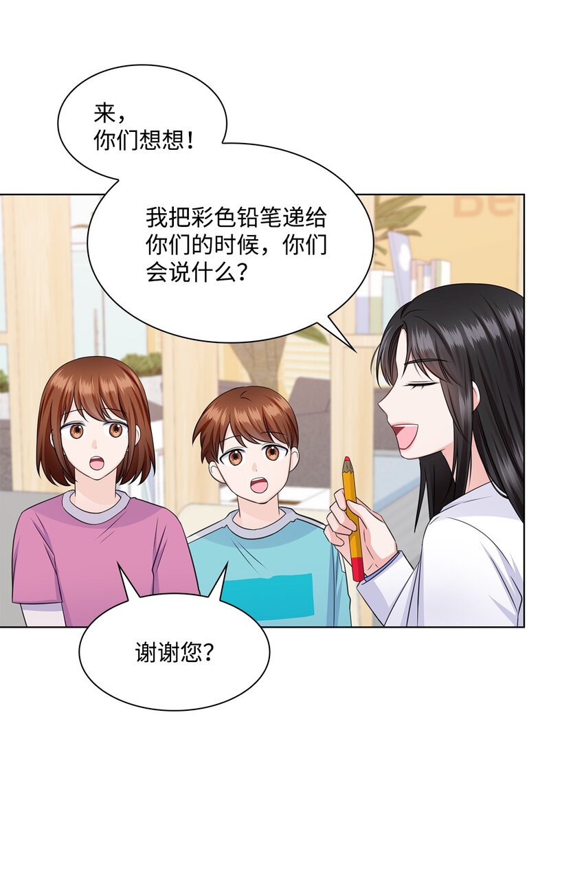 33 教授的心意(1/2)-第33话