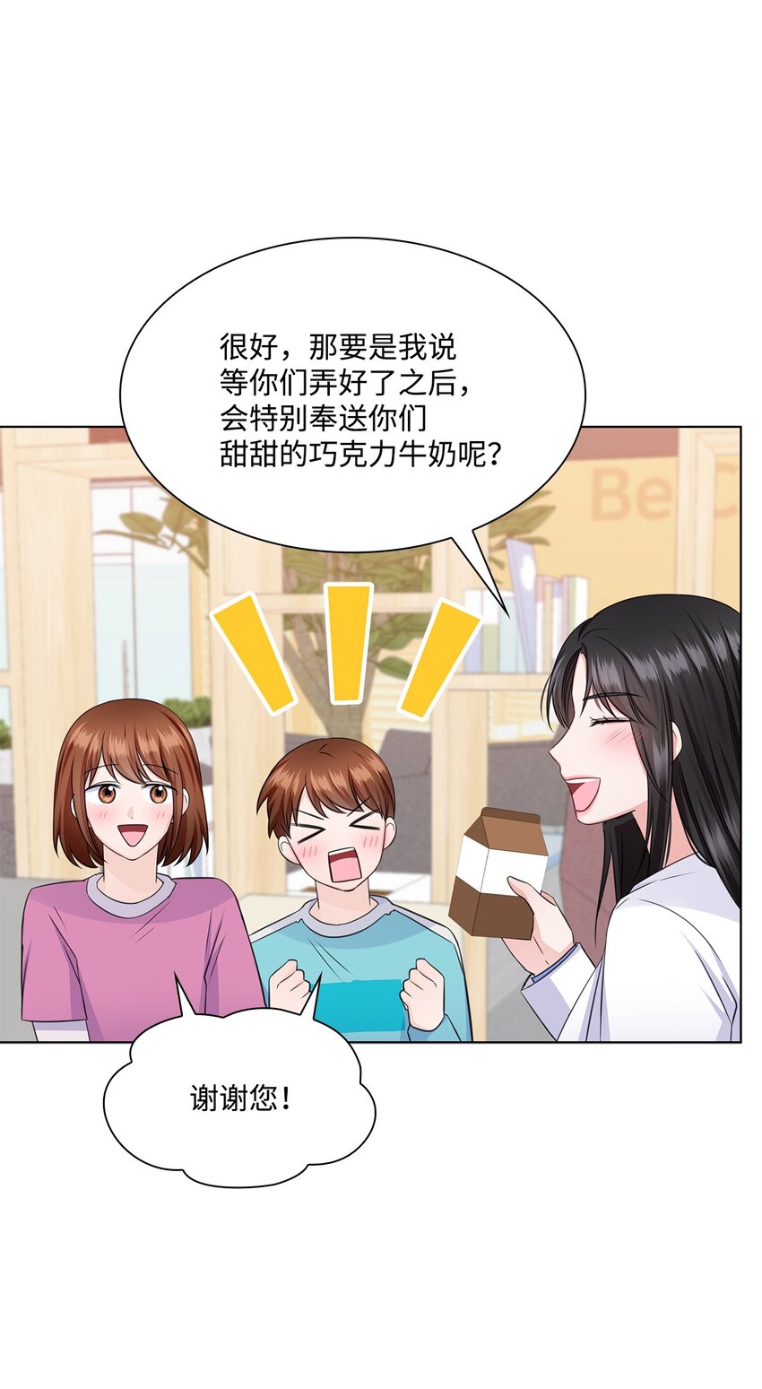 33 教授的心意(1/2)-第33话