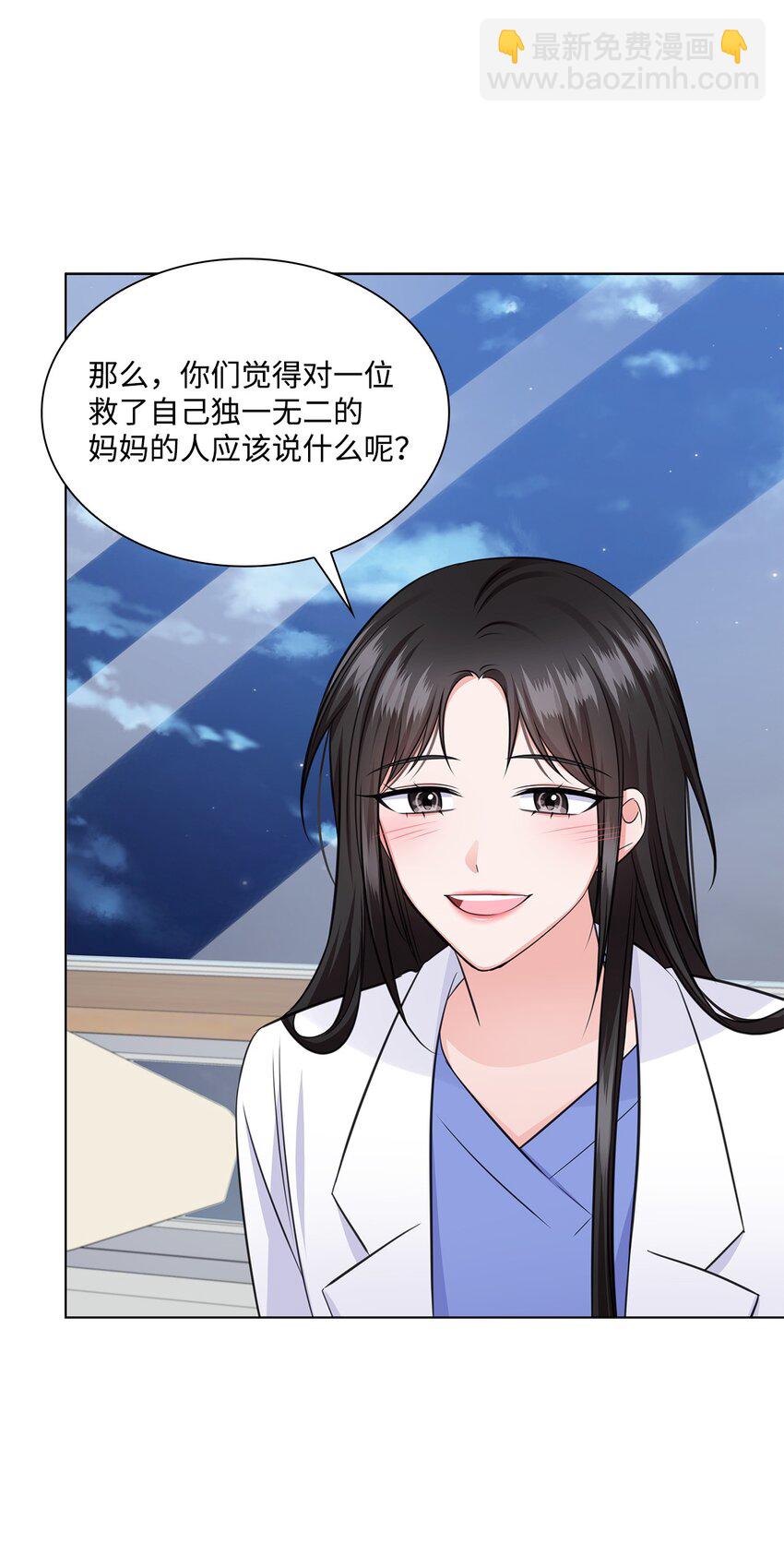 33 教授的心意(1/2)-第33话