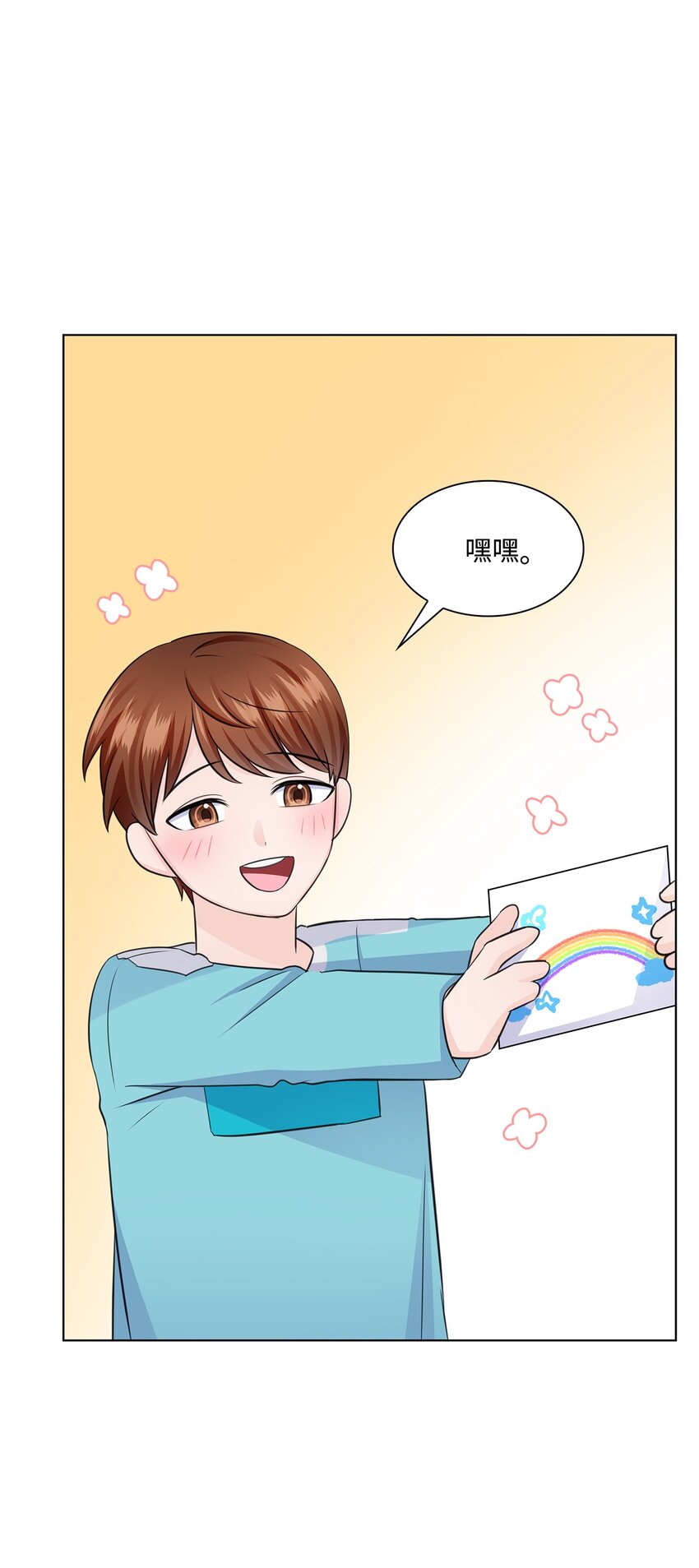 33 教授的心意(1/2)-第33话