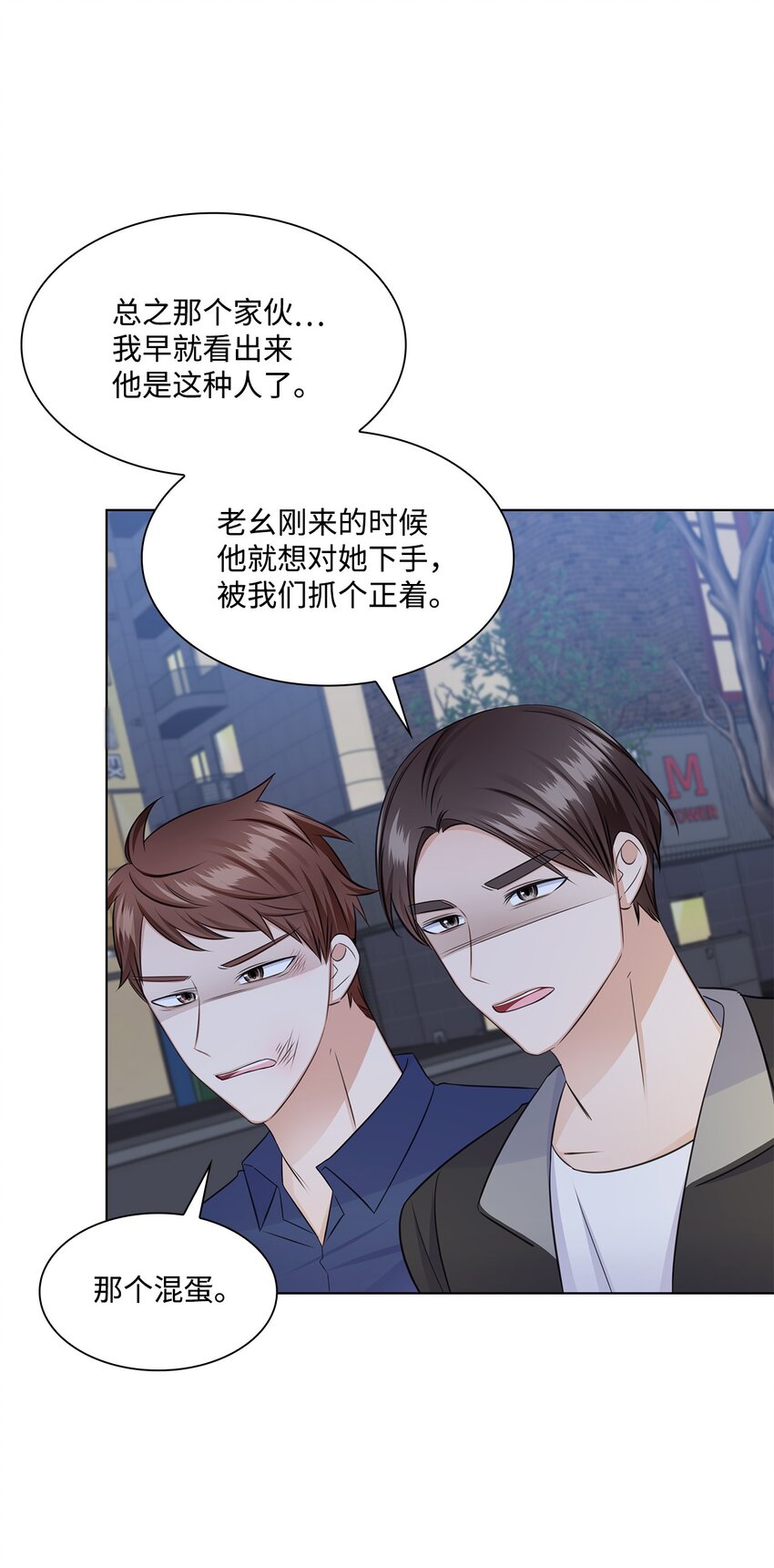 33 教授的心意(1/2)-第33话