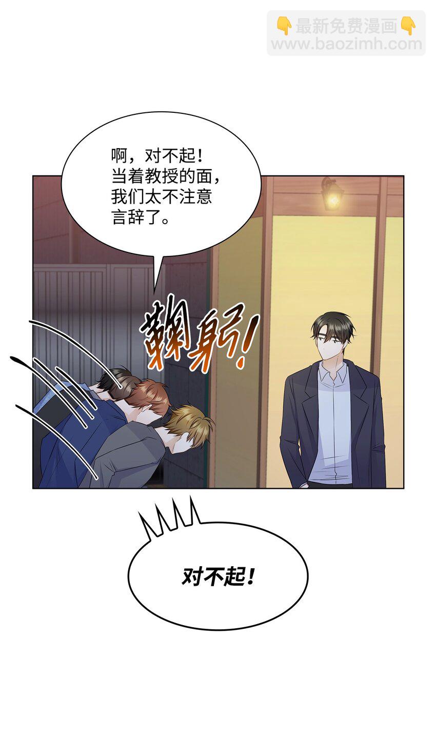 33 教授的心意(1/2)-第33话