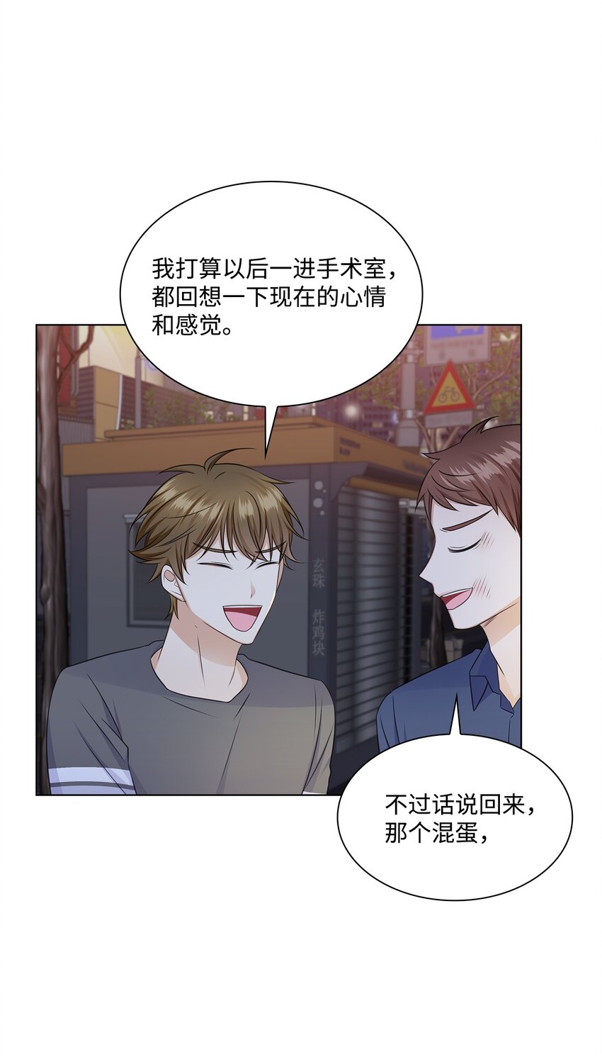 33 教授的心意(1/2)-第33话