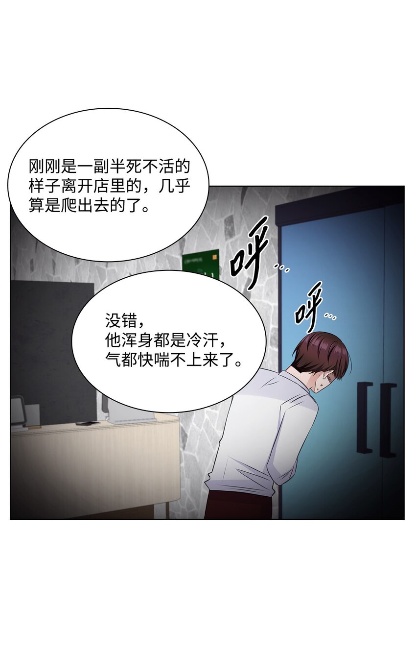 33 教授的心意(1/2)-第33话