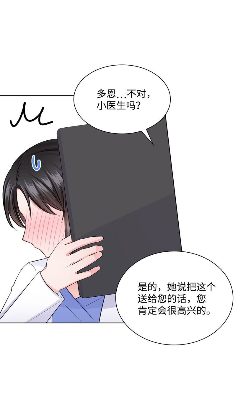 35 告白之后(1/2)-第35话