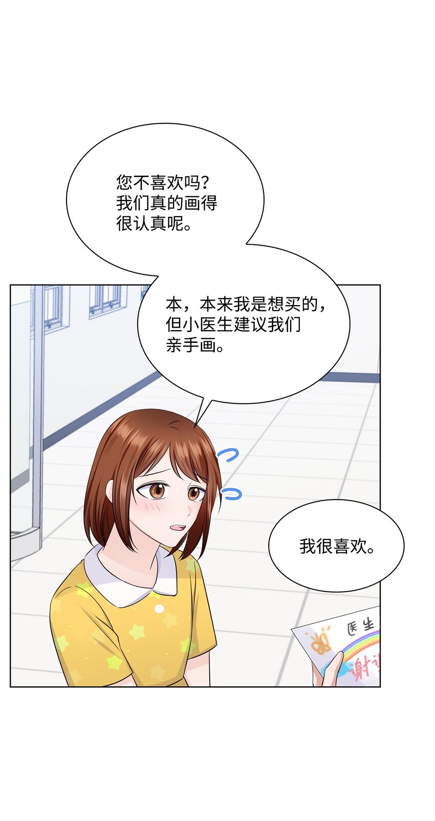 35 告白之后(1/2)-第35话