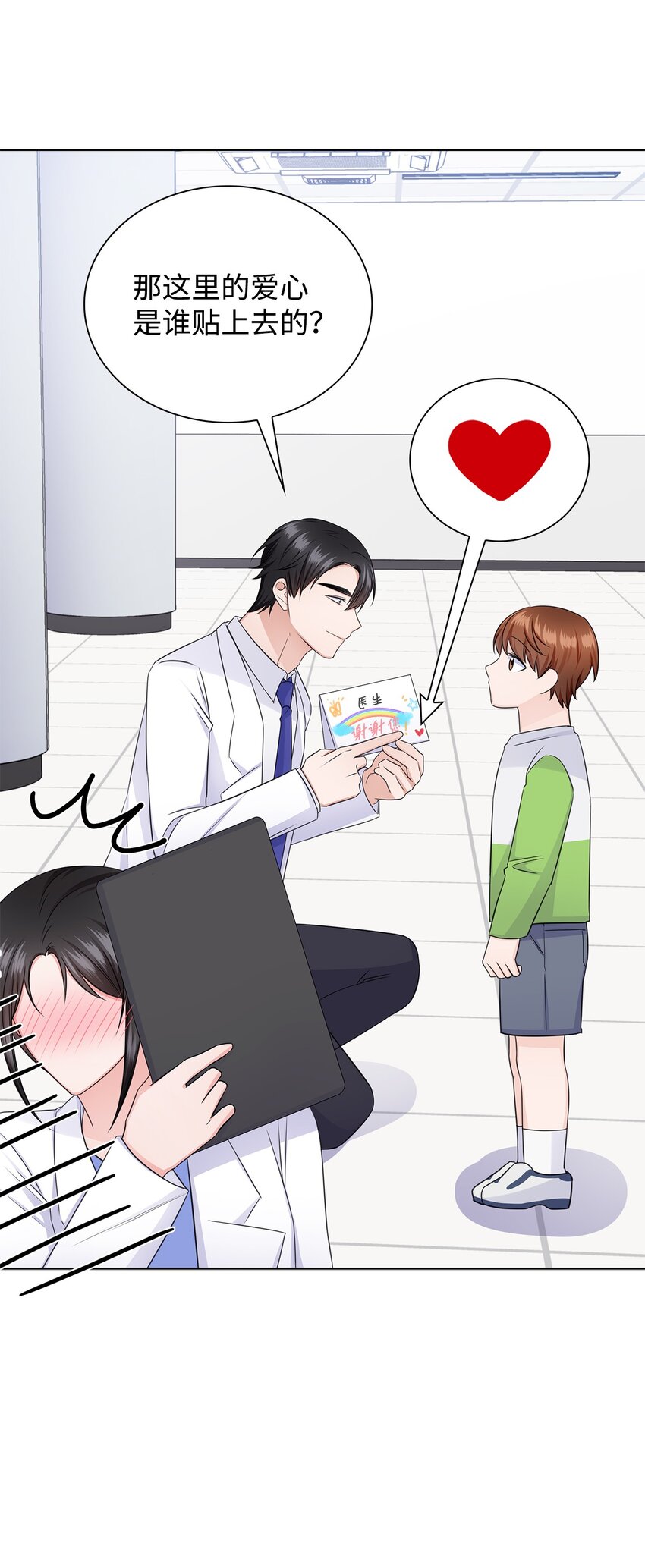 35 告白之后(1/2)-第35话