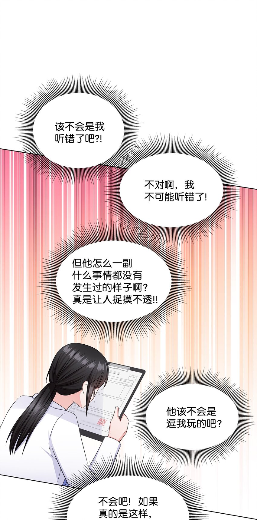 35 告白之后(1/2)-第35话