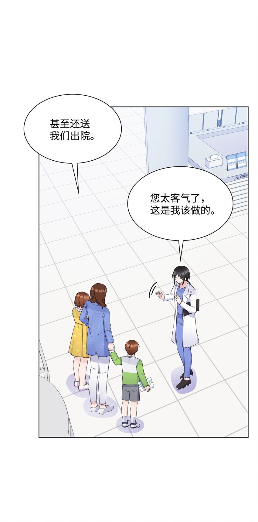 35 告白之后(1/2)-第35话