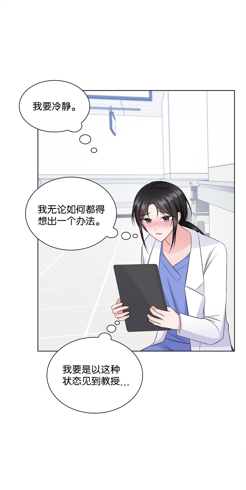 35 告白之后(1/2)-第35话