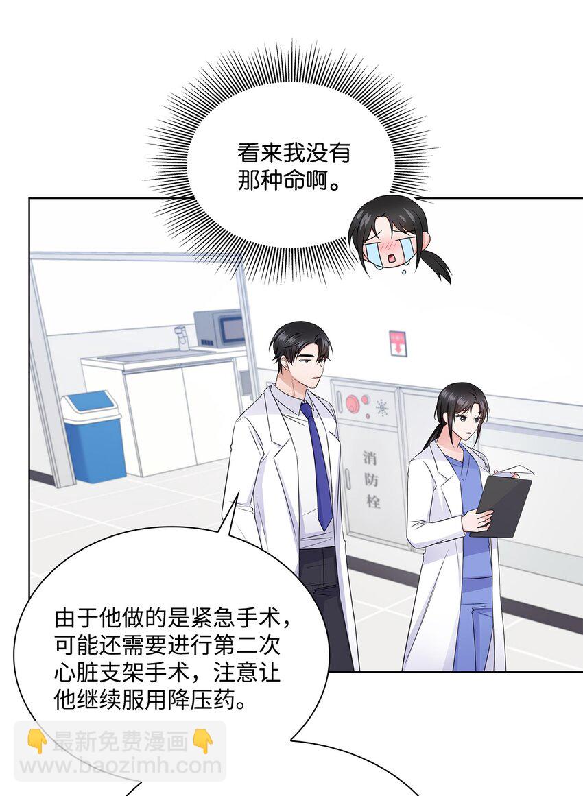 35 告白之后(1/2)-第35话