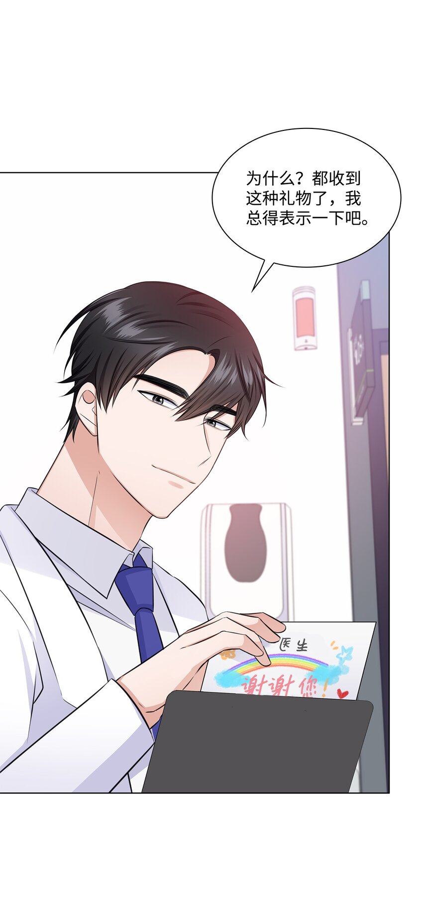 35 告白之后(1/2)-第35话