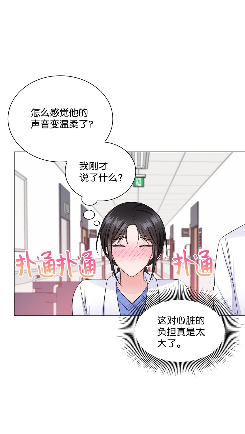 35 告白之后(1/2)-第35话