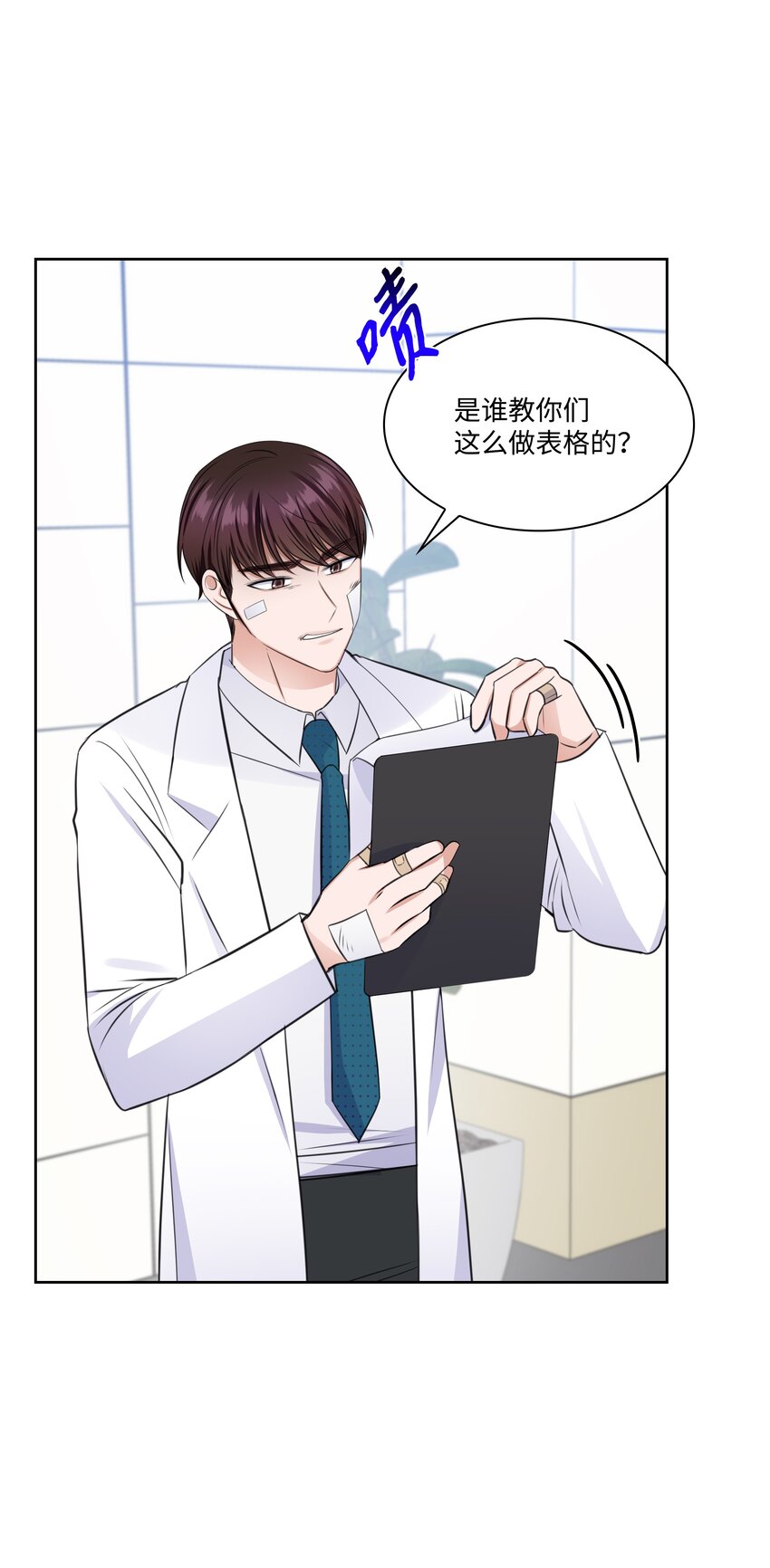 37 多恩的反击(1/2)-第37话