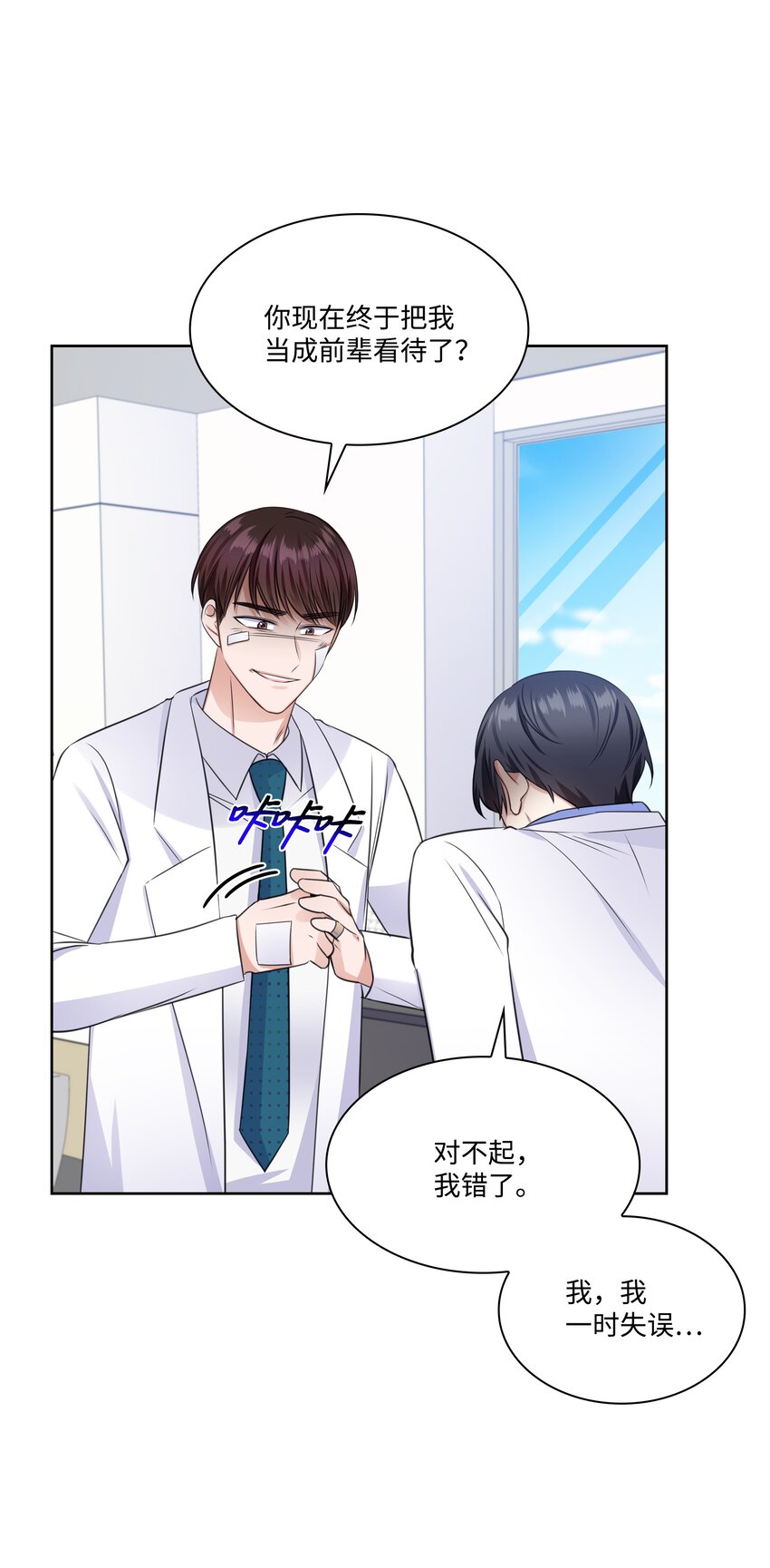 37 多恩的反击(1/2)-第37话