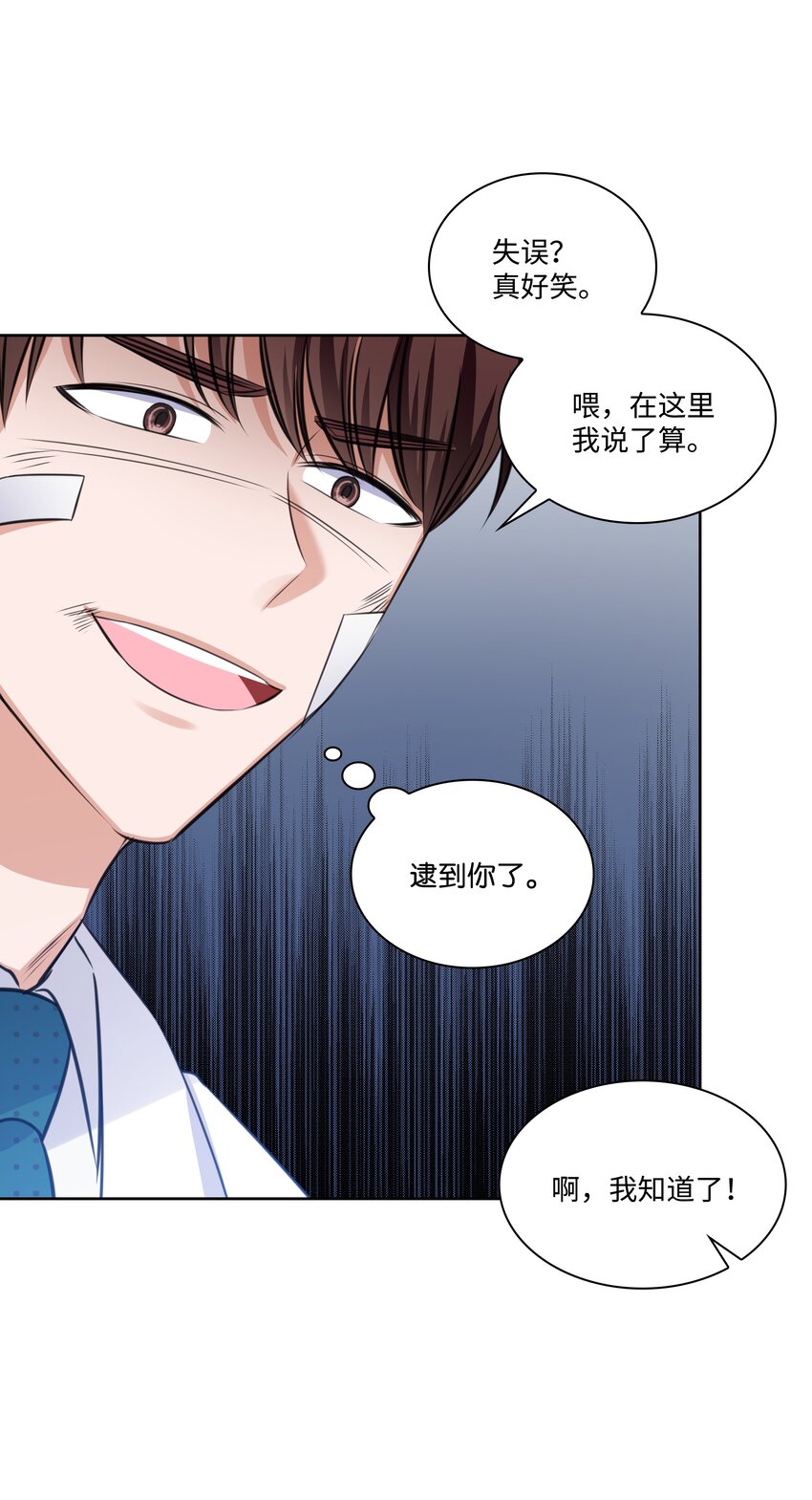 37 多恩的反击(1/2)-第37话