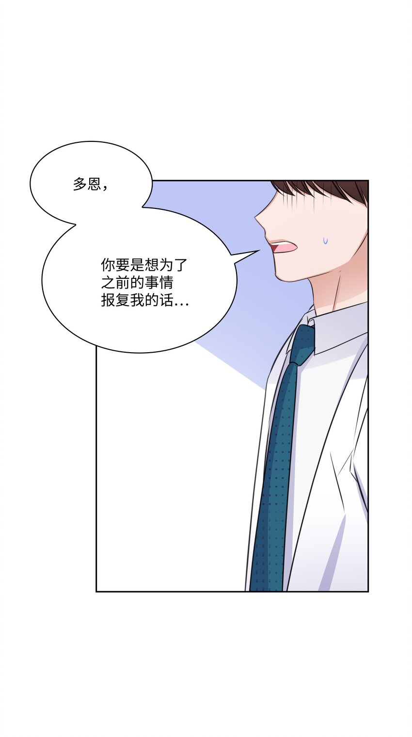 37 多恩的反击(1/2)-第37话