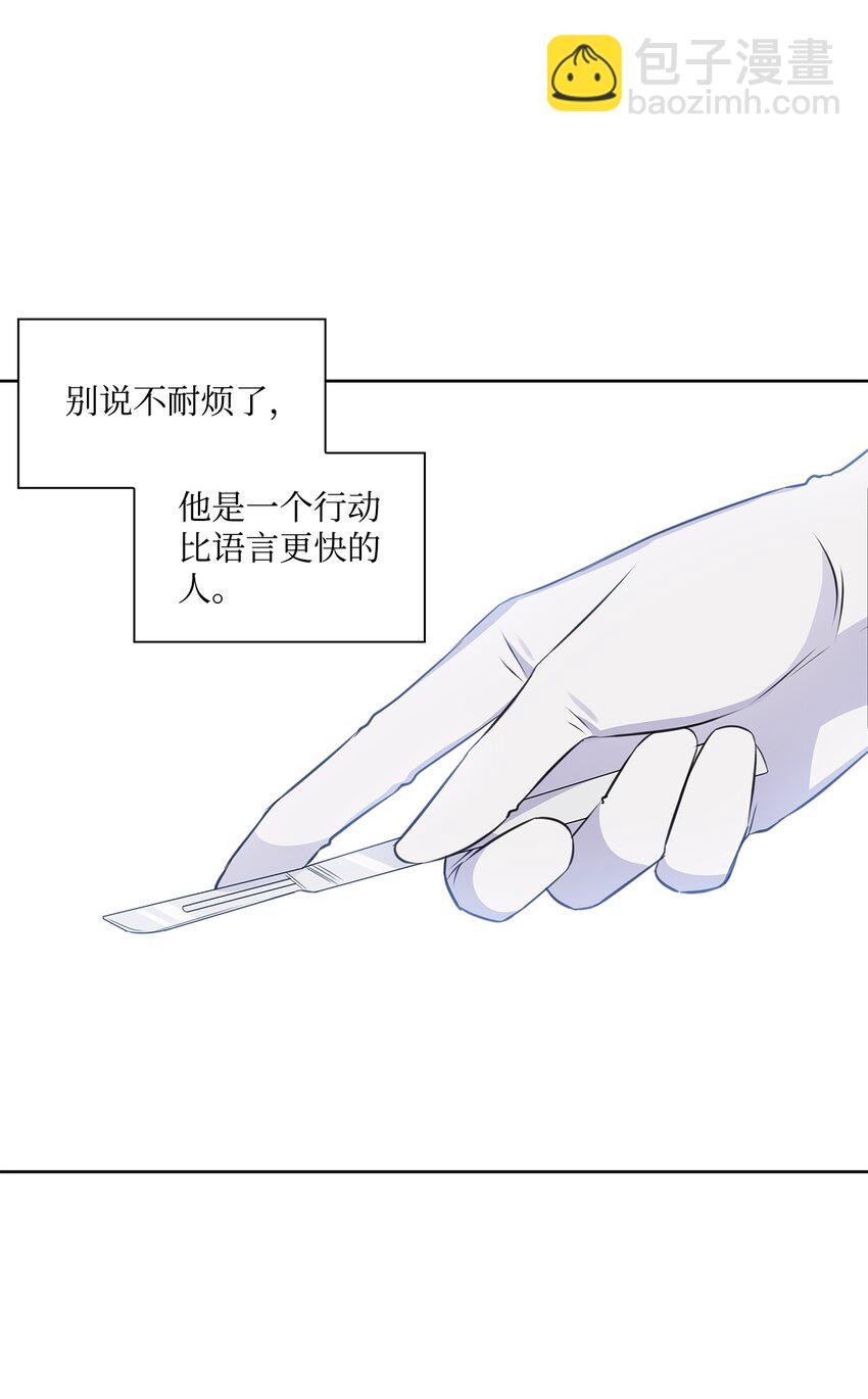 39 这样的男人(1/2)-第39话