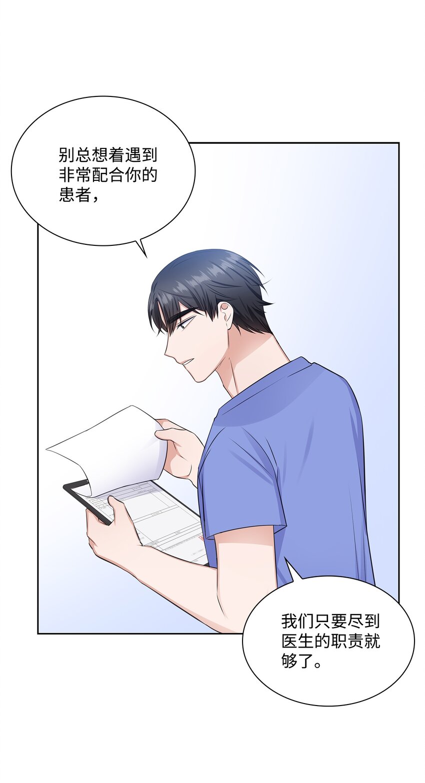 39 这样的男人(1/2)-第39话