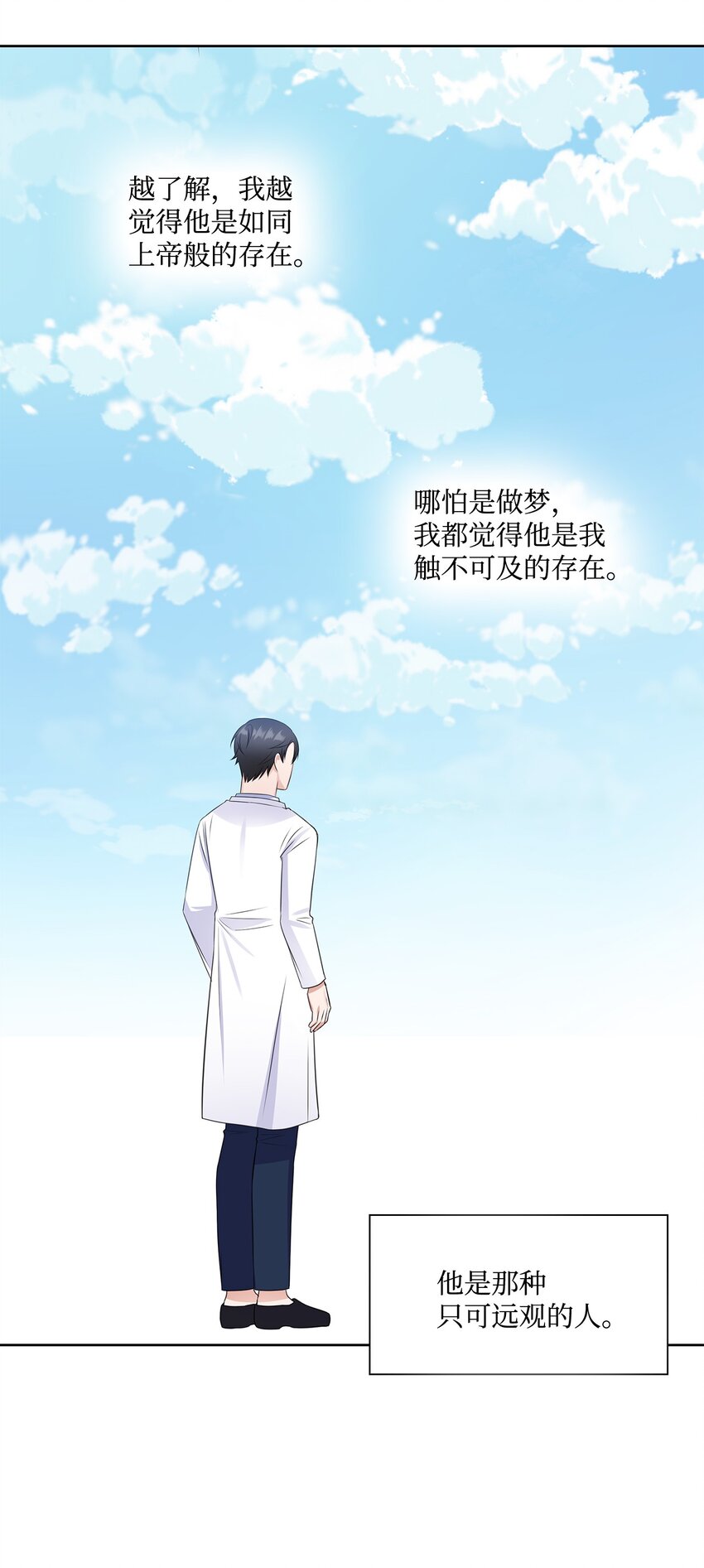 39 这样的男人(1/2)-第39话