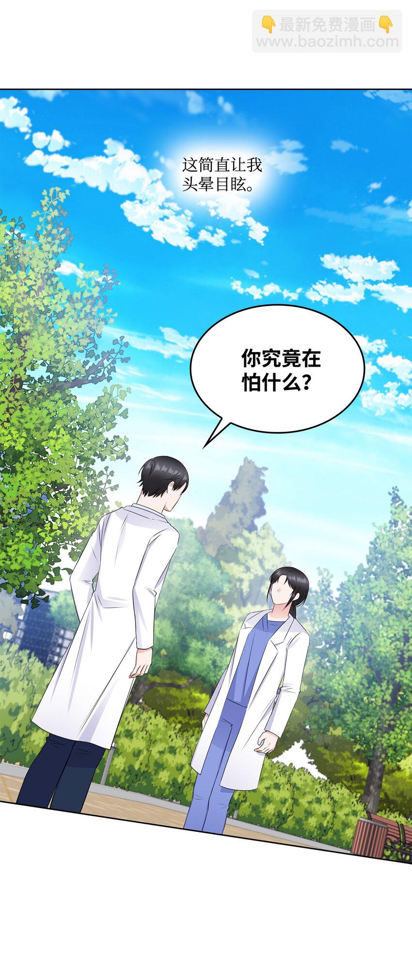 39 这样的男人(1/2)-第39话