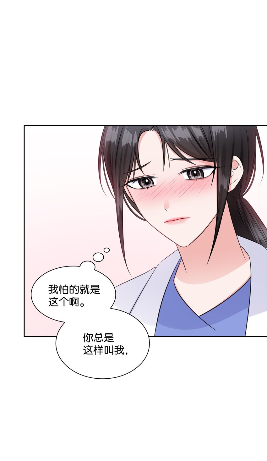 39 这样的男人(1/2)-第39话