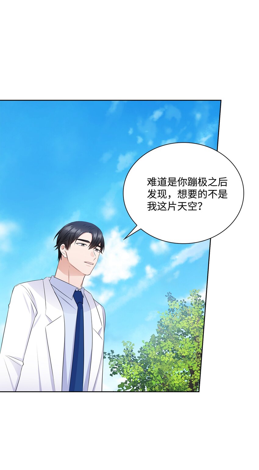 39 这样的男人(1/2)-第39话