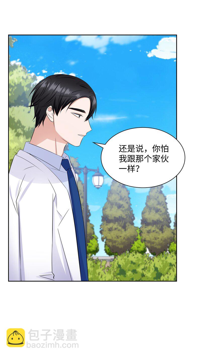 39 这样的男人(1/2)-第39话