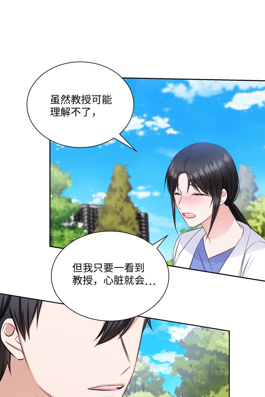 39 这样的男人(1/2)-第39话