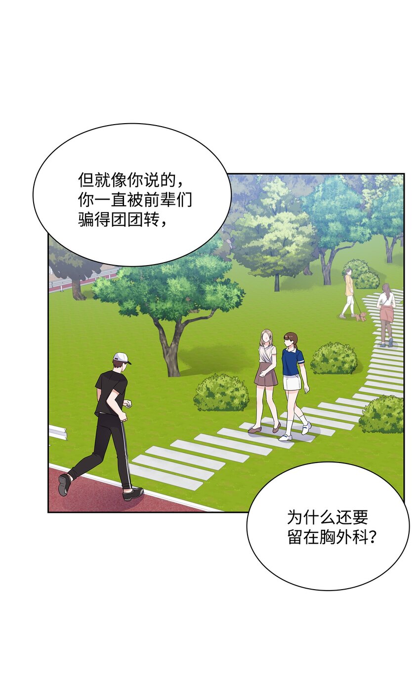 39 这样的男人(1/2)-第39话