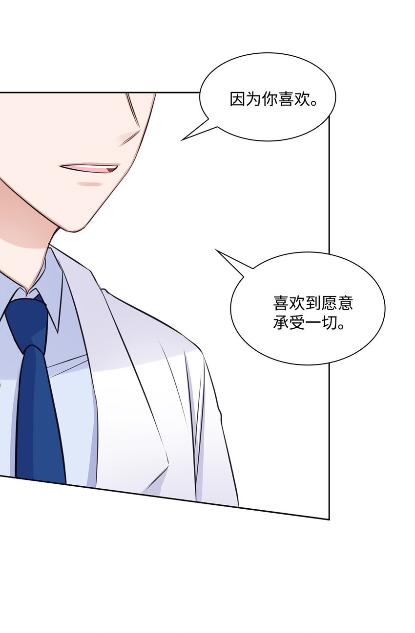 39 这样的男人(1/2)-第39话