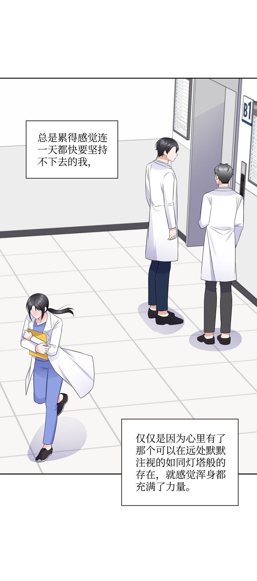 39 这样的男人(1/2)-第39话