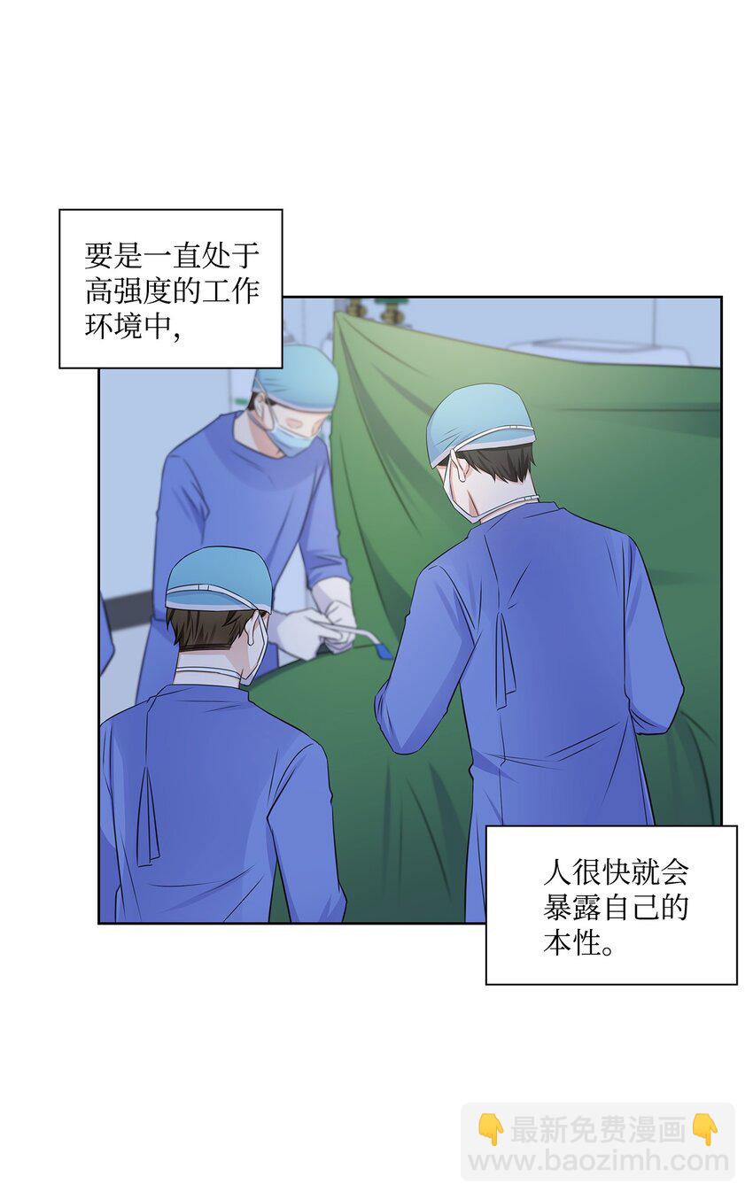 39 这样的男人(1/2)-第39话