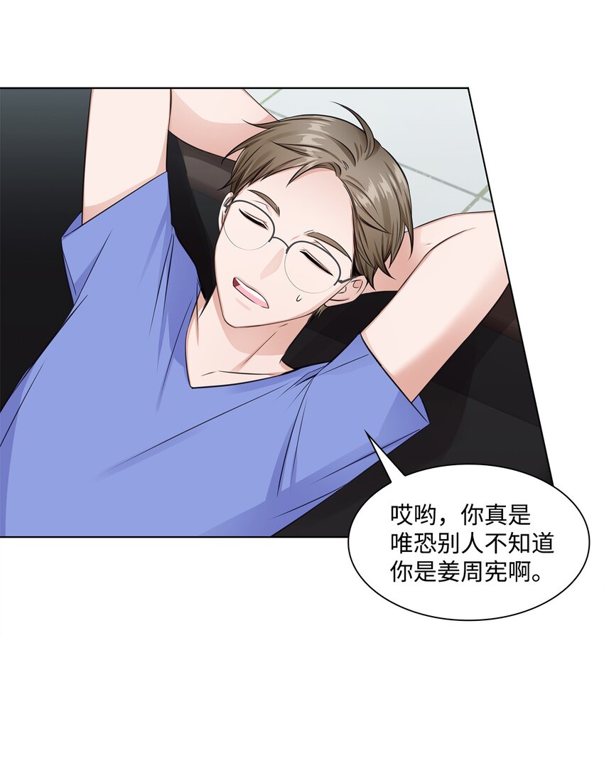 05 姜教授留下的理由(1/2)-第5话