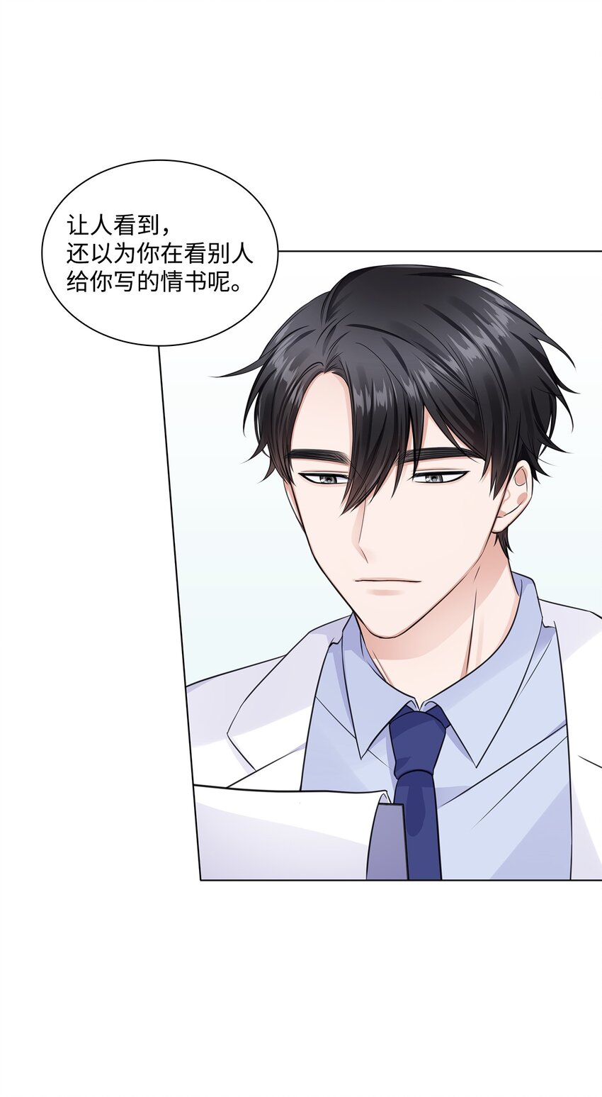 05 姜教授留下的理由(1/2)-第5话