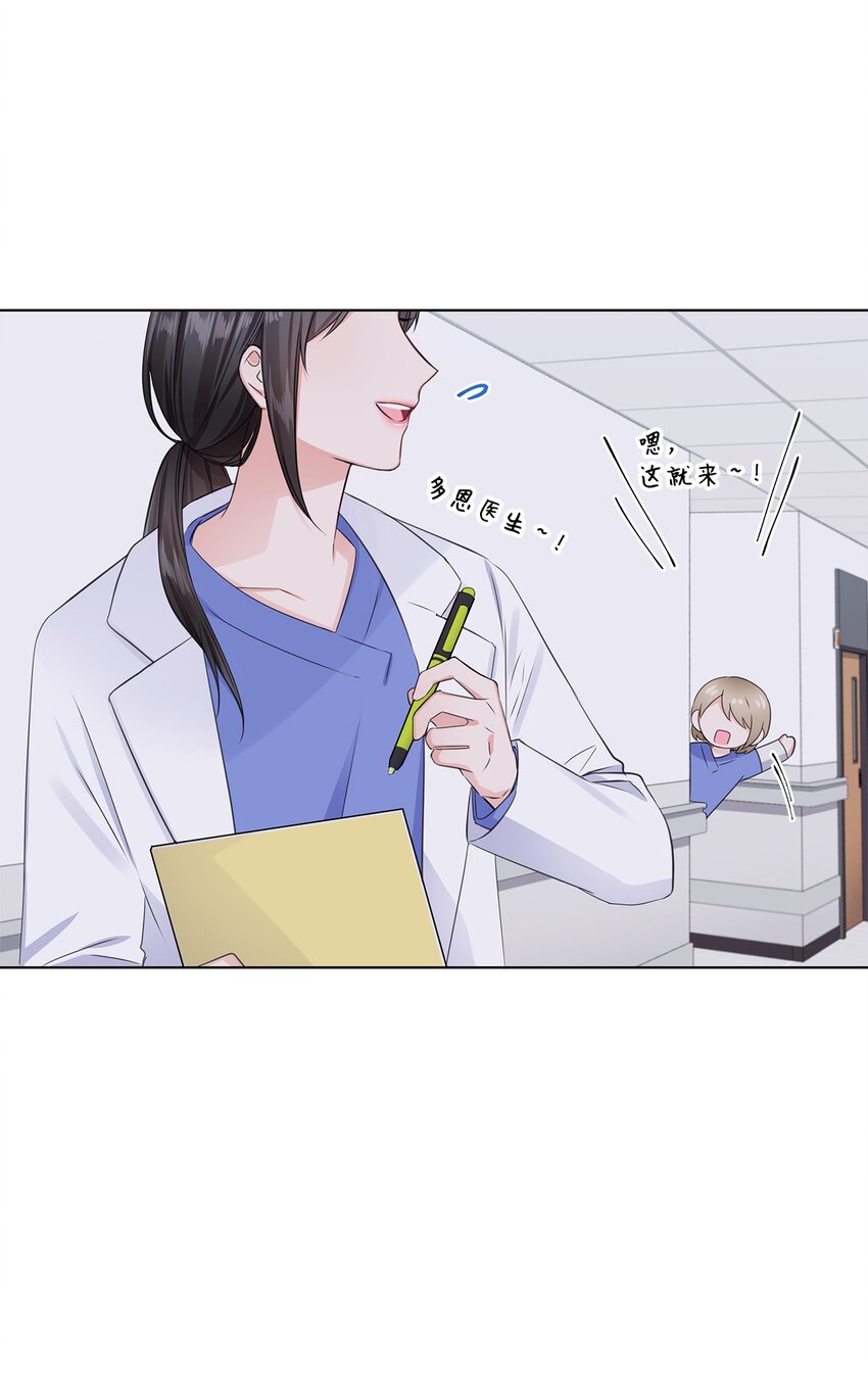 05 姜教授留下的理由(1/2)-第5话