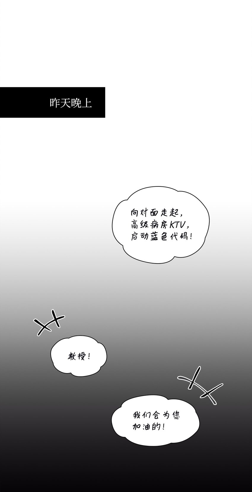 05 姜教授留下的理由(1/2)-第5话