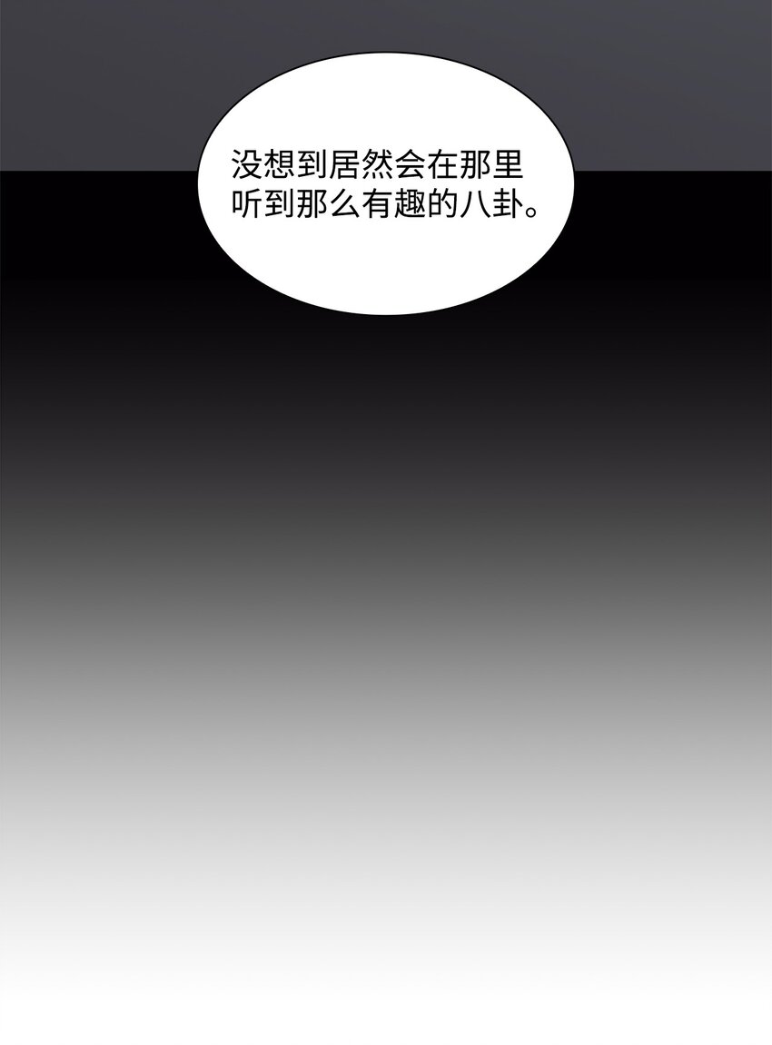 一次社死告白後，被天才奴役了 - 05 姜教授留下的理由(1/2) - 2